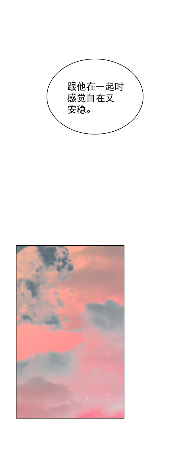 恋爱播放曲漫画,[外传 1话] 快往家跑吧5图