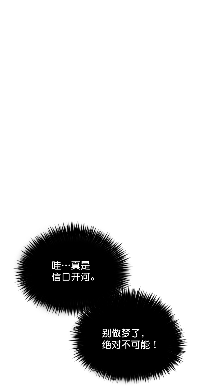 恋爱播放曲漫画,[第50话] 需要你的帮忙1图
