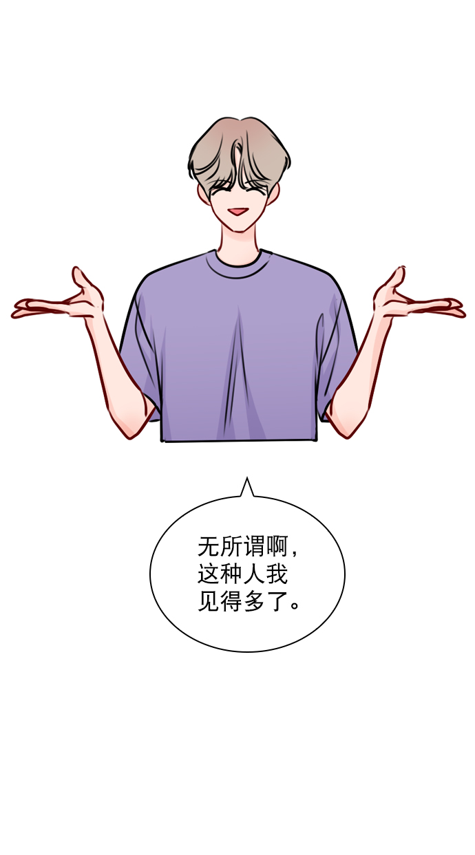 恋爱播放曲漫画,[第50话] 需要你的帮忙1图