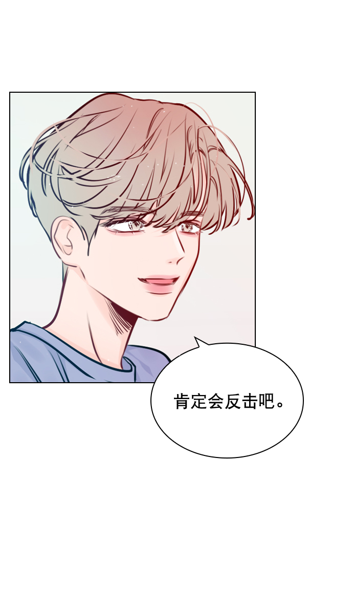 恋爱播放曲漫画,[第50话] 需要你的帮忙5图