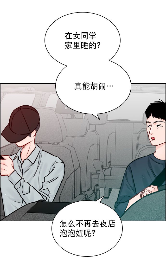 恋爱播放曲漫画,[第46话] 何不放手一试呢？4图