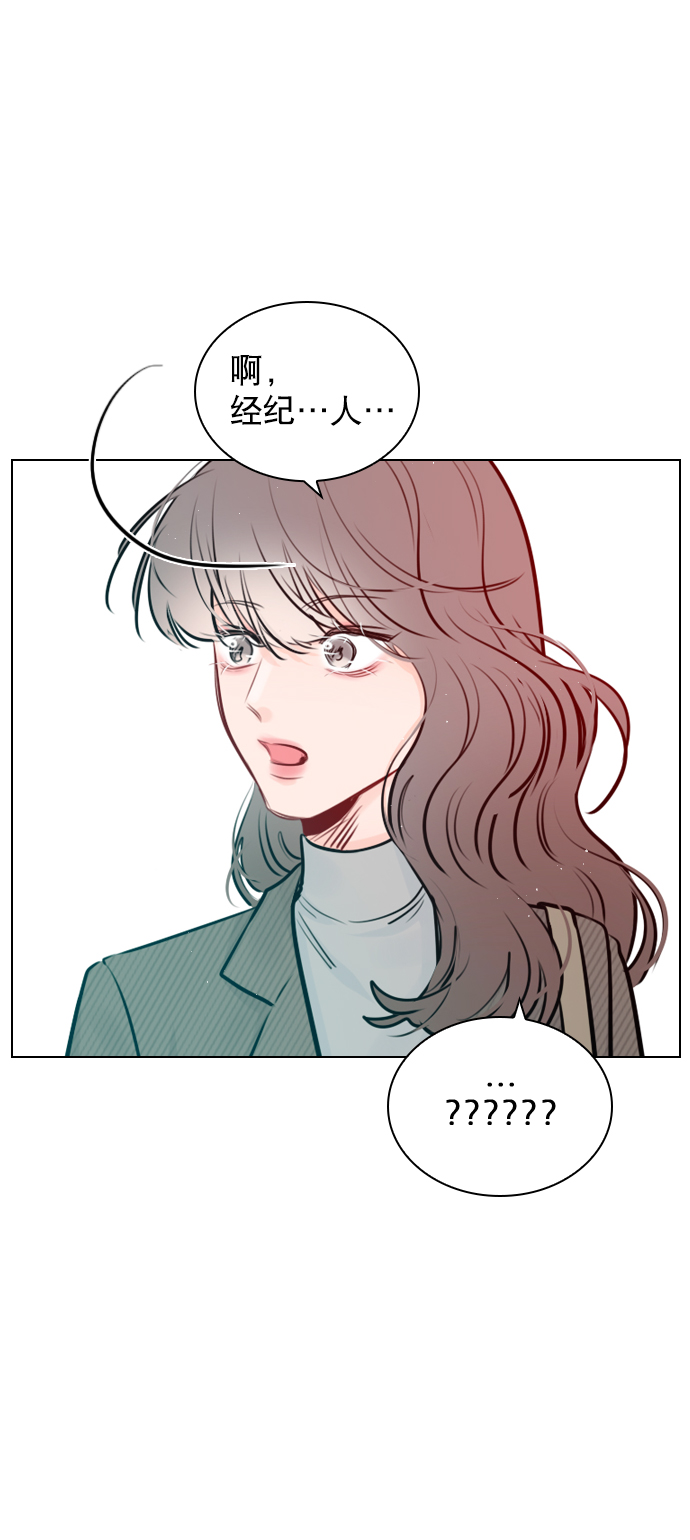 恋爱播放曲漫画,[第99话] 反应过激得要命3图