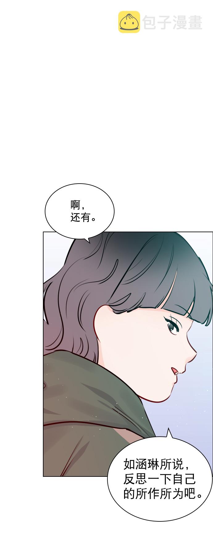 恋爱播放曲漫画,[第99话] 反应过激得要命5图