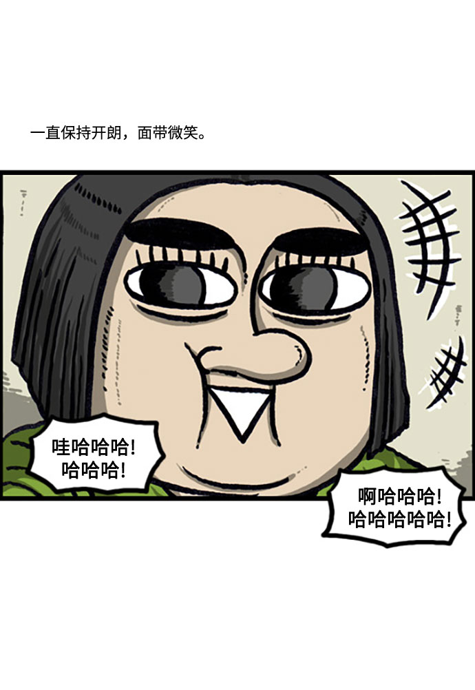 心灵的声音合集漫画,[补充篇] 第111话 贤内助魔王5图
