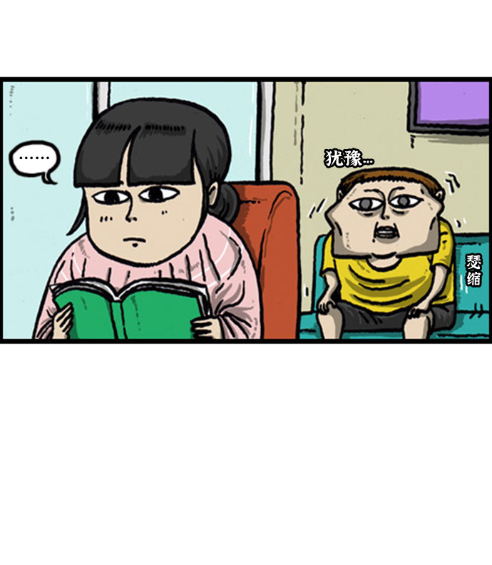 心灵的声音真人完整版漫画,[补充篇] 第45话 到底有几个头3图