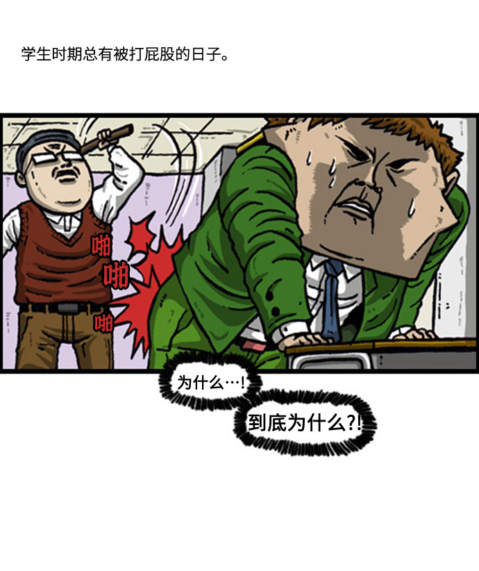 《心灵的声音》漫画,[补充篇] 第68话 儿子们的魔咒4图