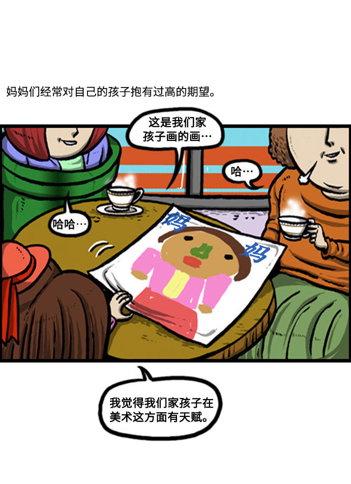 心灵的声音真人完整版漫画,[补充篇] 第128话 儿子的传说3图