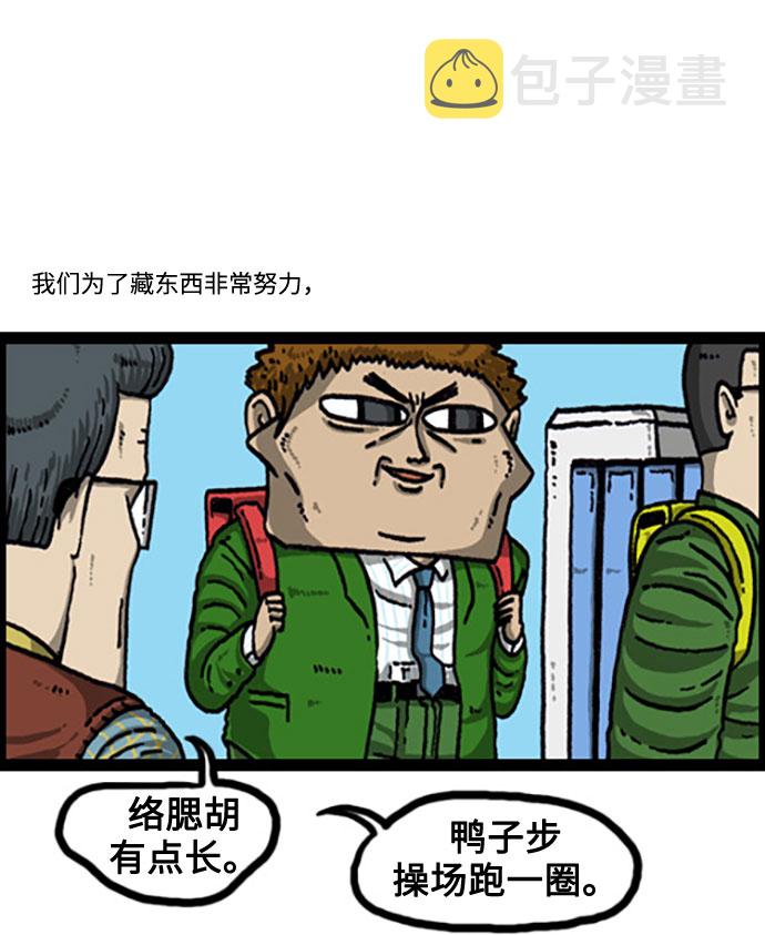 心灵的声音真人完整版漫画,[补充篇] 第95话 只要翻就有3图