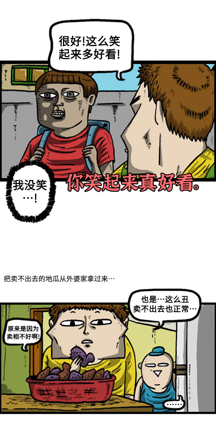 心灵的声音真人完整版漫画,[补充篇] 第50话 有那么一种人5图