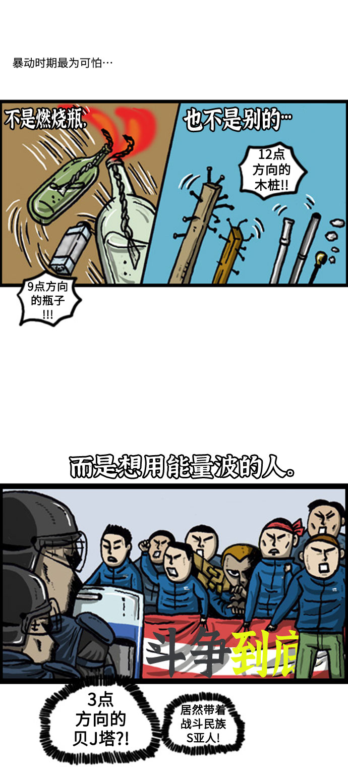 心灵的声音合集漫画,[补充篇] 第58话 都是托你的福5图