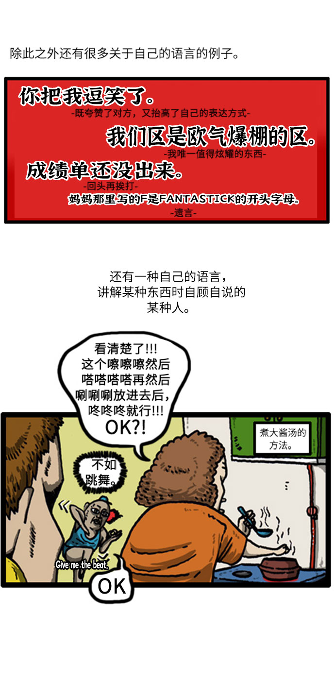 心灵的声音真人完整版漫画,[补充篇] 第42话 自己的语言5图