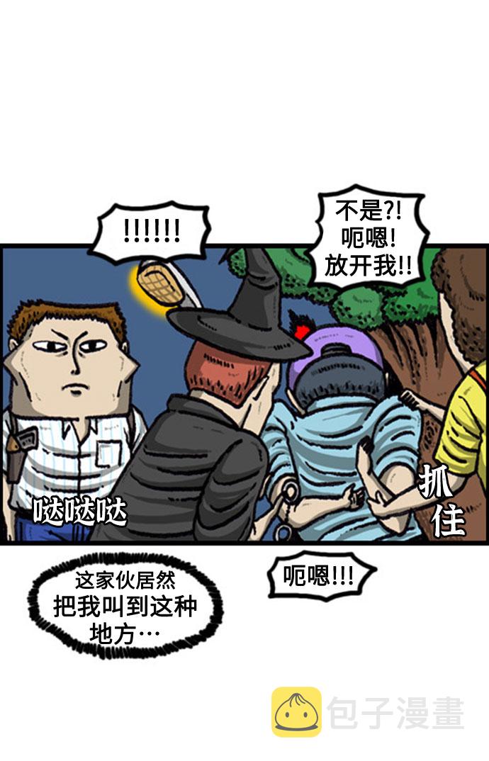 心灵的声音合集漫画,[补充篇] 第102话 避开的方法4图