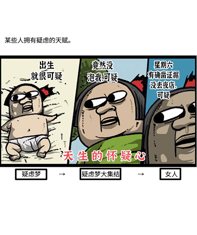 更新最快的语音软件漫画,[补充篇] 第27话 天生的嘴皮子3图