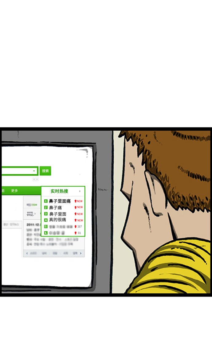 更新最快的语音软件漫画,[补充篇] 第121话 担心健康4图