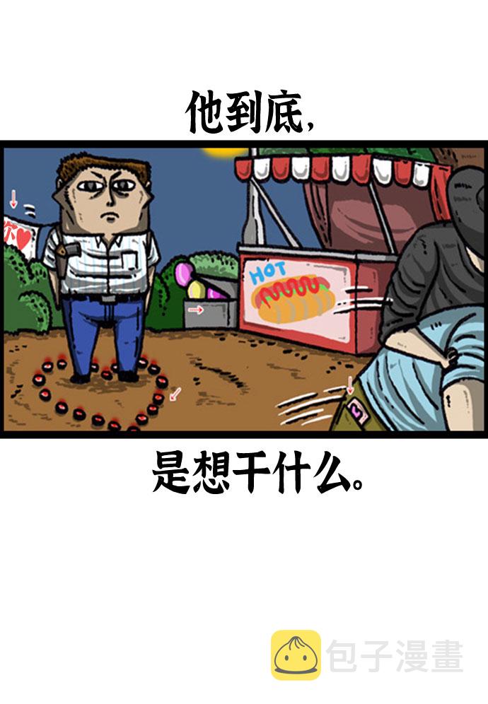 心灵的声音合集漫画,[补充篇] 第102话 避开的方法5图