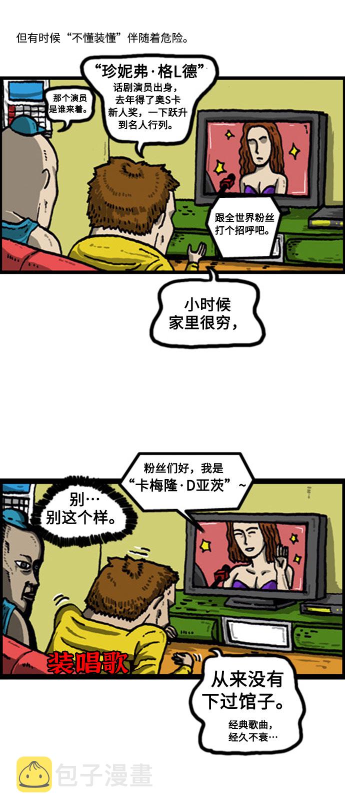 心灵的声音合集漫画,[补充篇] 第49话 创意思维4图