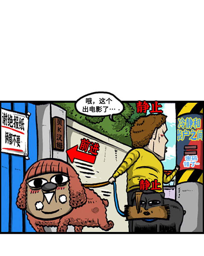 更新最快的语音软件漫画,[补充篇] 第116话 又是狗漫画3图