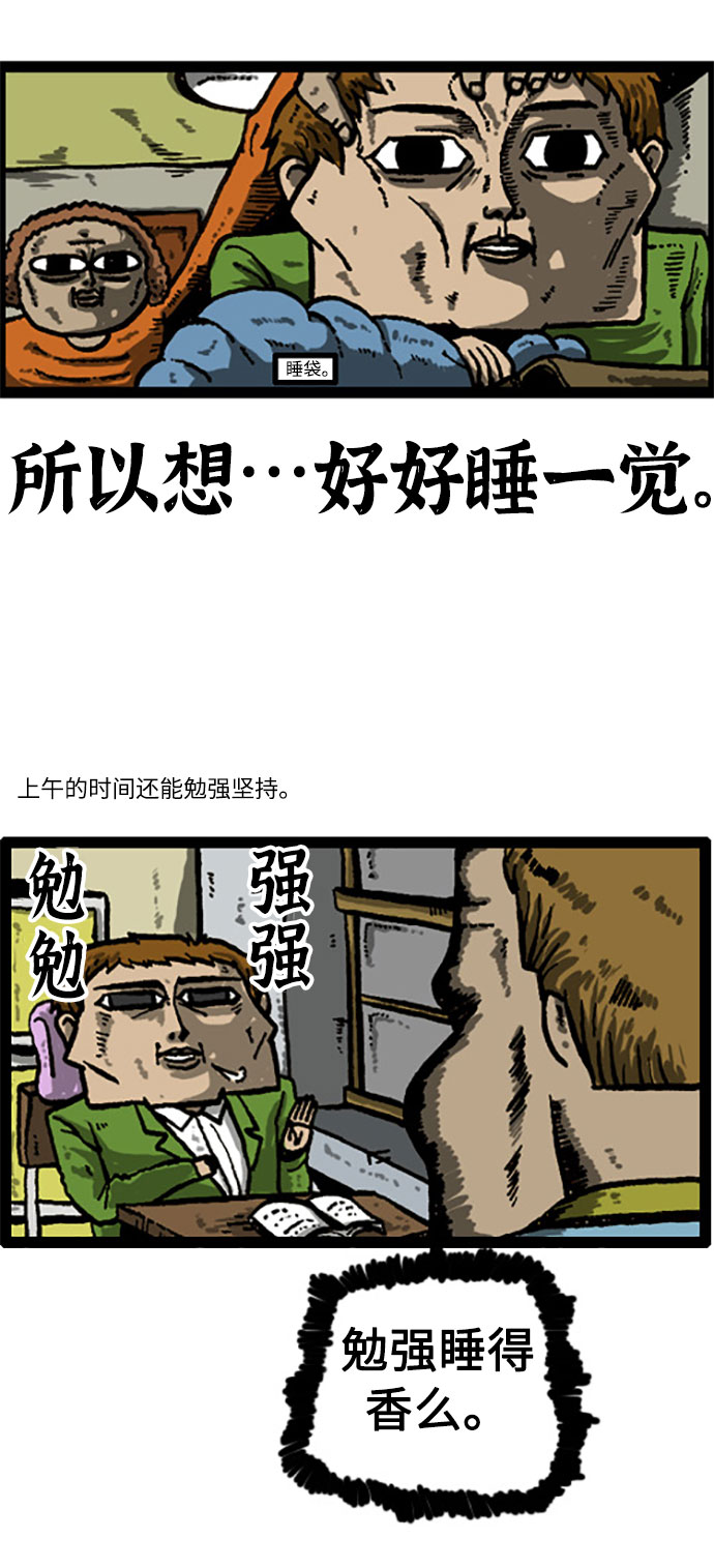 更新最快的语音软件漫画,[补充篇] 第2话 别挣扎了，睡吧3图