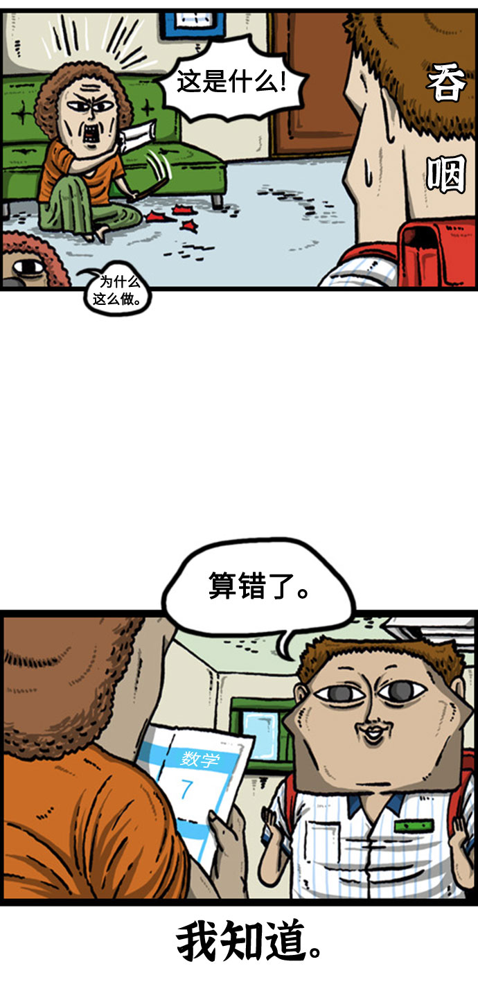 心灵的声音合集漫画,[补充篇] 第101话 知晓一切5图