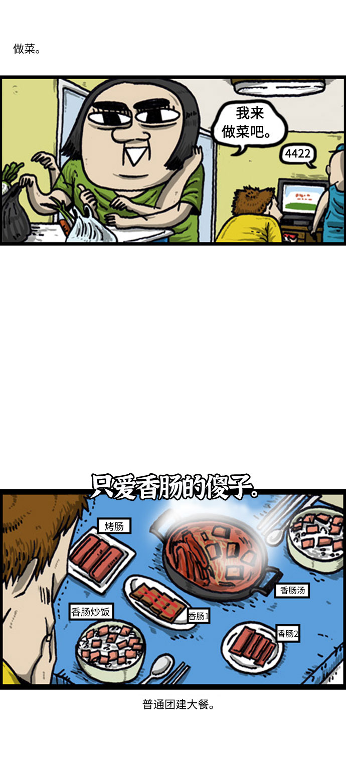 心灵的声音真人完整版漫画,[补充篇] 第36话 真心话大冒险5图