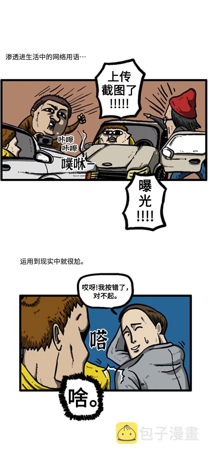 心灵的声音真人完整版漫画,[补充篇] 第21话 虚拟世界人类4图