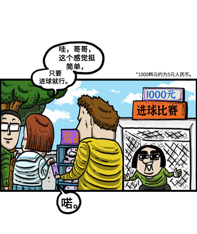 更新最快的语音软件漫画,[补充篇] 第88话 魔法赵石3图