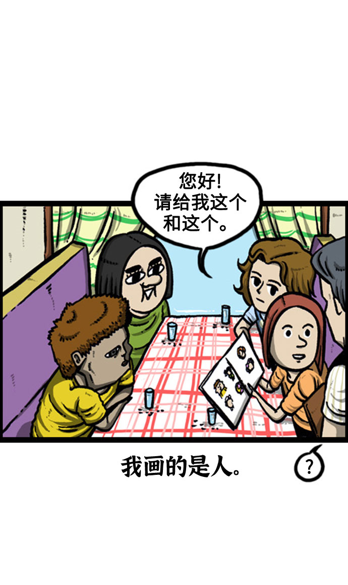 心灵的声音合集漫画,[补充篇] 第139话 介绍4图