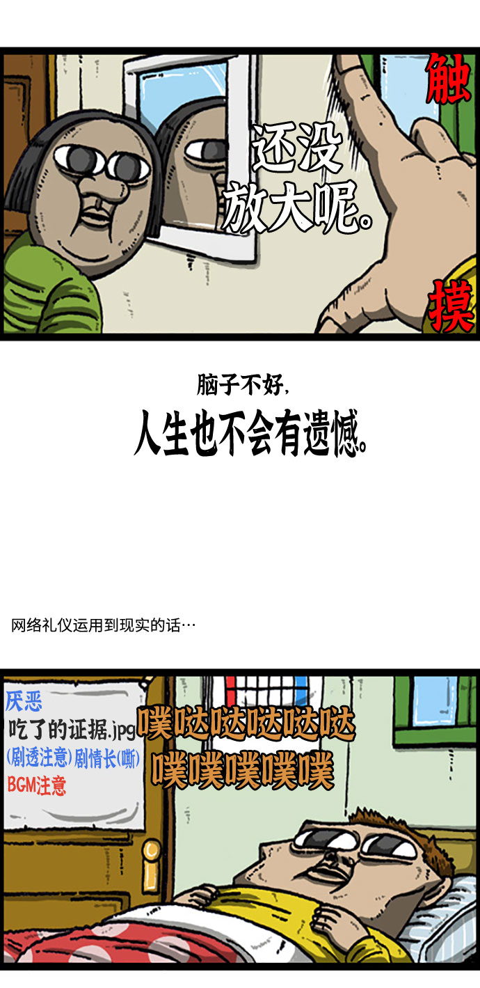 更新最快的语音软件漫画,[补充篇] 第93话 在线虚拟现实4图