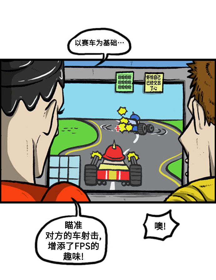 更新最快的语音软件漫画,[补充篇] 第124话 搞个游戏吧5图