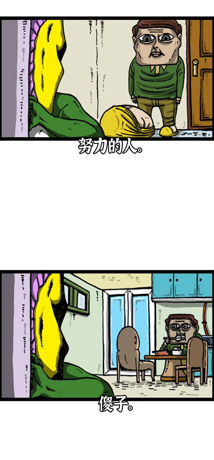 心灵的声音合集漫画,[补充篇] 第83话 开始游戏吧3图