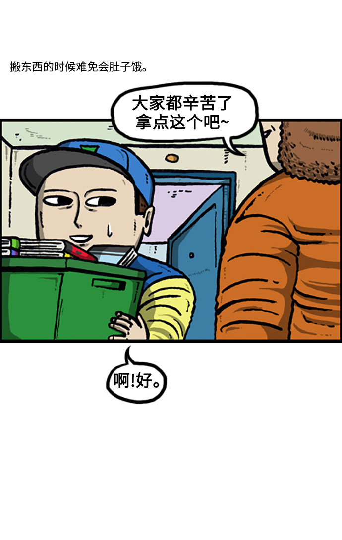 心灵的声音合集漫画,[补充篇] 第113话 242-24245图