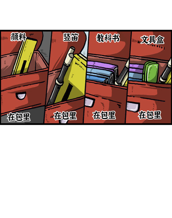 心灵的声音合集漫画,[补充篇] 第60话 你这个家伙怎么总消失4图