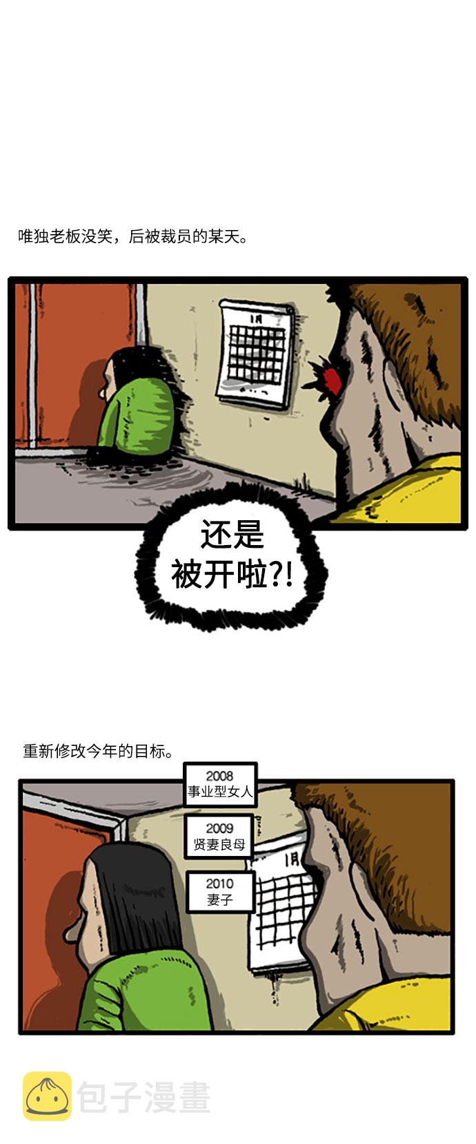 最快更新的心灵的声音第994话漫画,[补充篇] 第3话 我也知道内在美重要4图