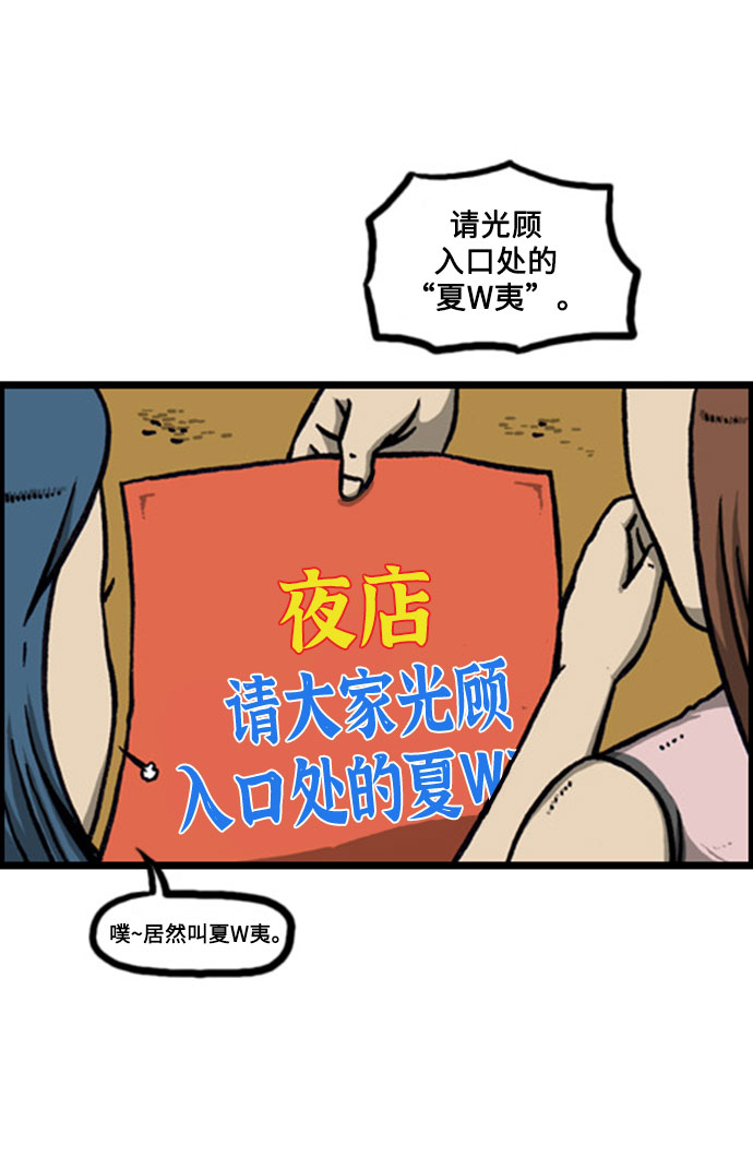 心灵的声音漫画,[补充篇] 第140话 请在入口处找赵石3图