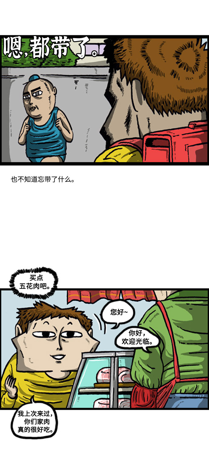 心灵的声音合集漫画,[补充篇] 第60话 你这个家伙怎么总消失5图