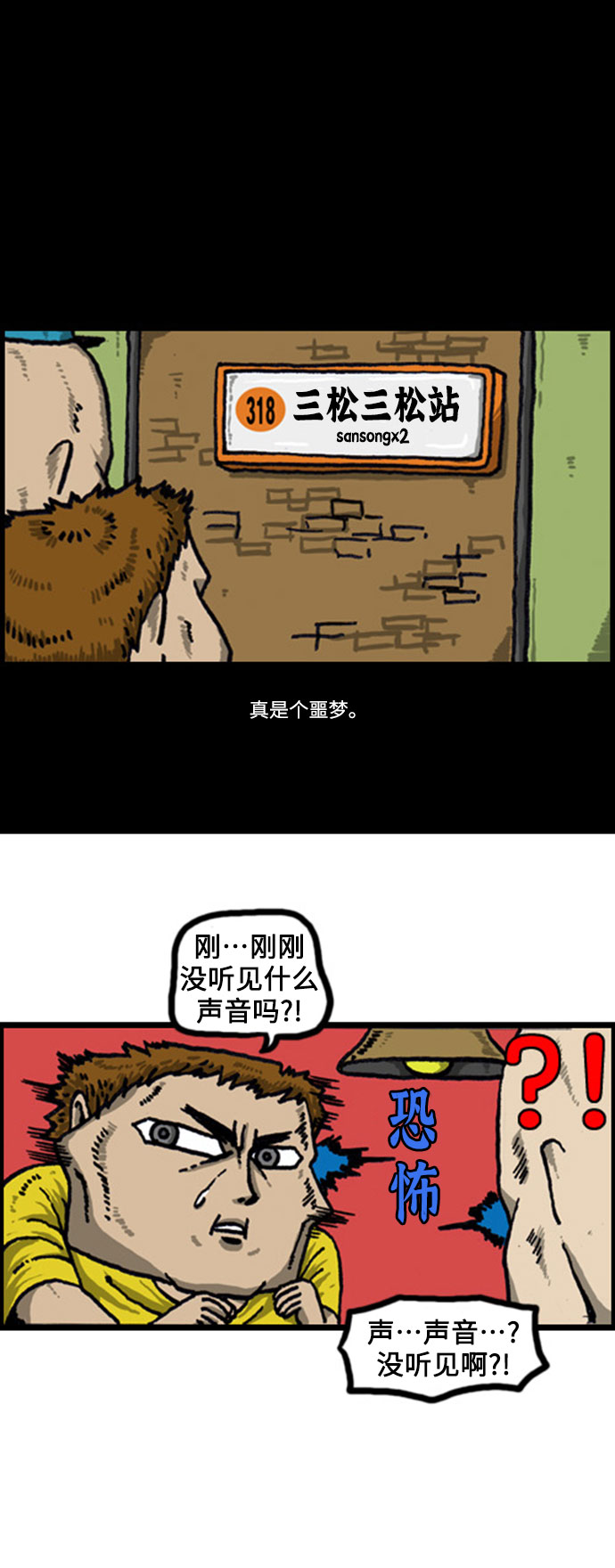 心灵的声音真人完整版漫画,[补充篇] 第38话 寻常的一天4图