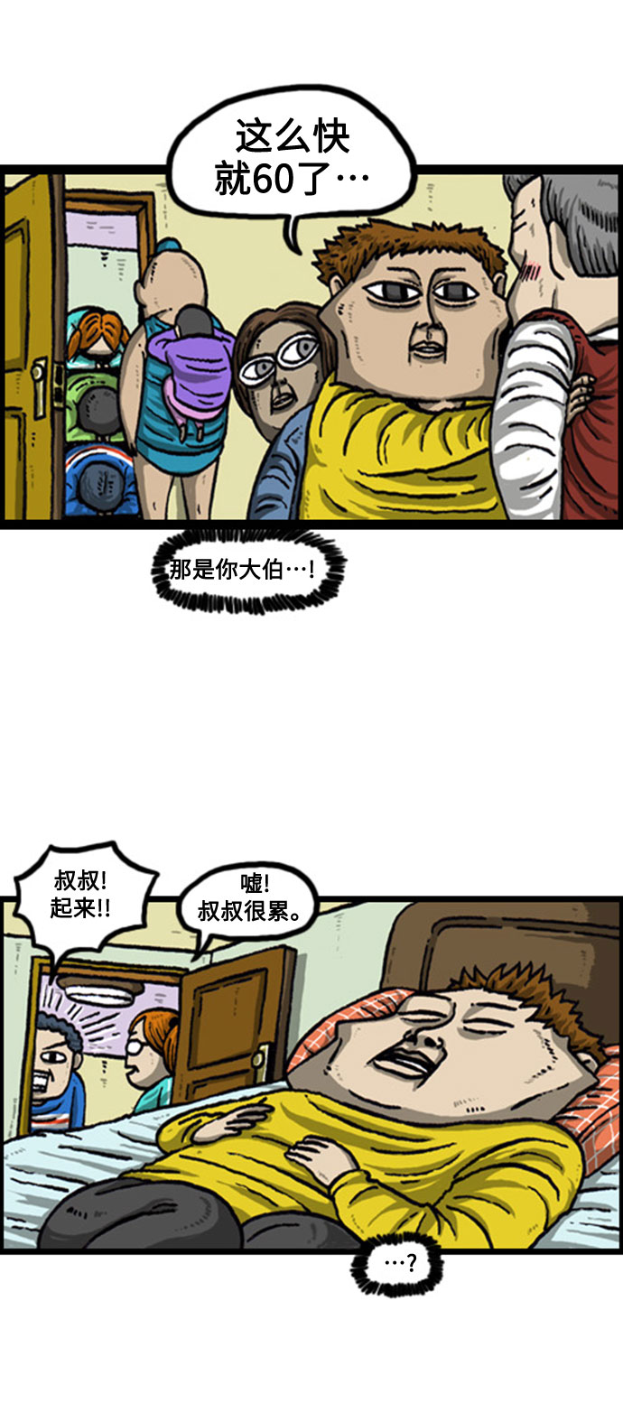 最快更新的心灵的声音漫画,[补充篇] 第74话 蜗牛4图