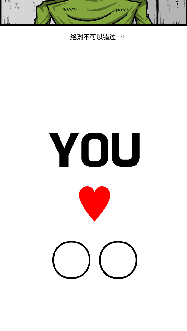 心灵的声音合集漫画,[第1040话] YOUME3图