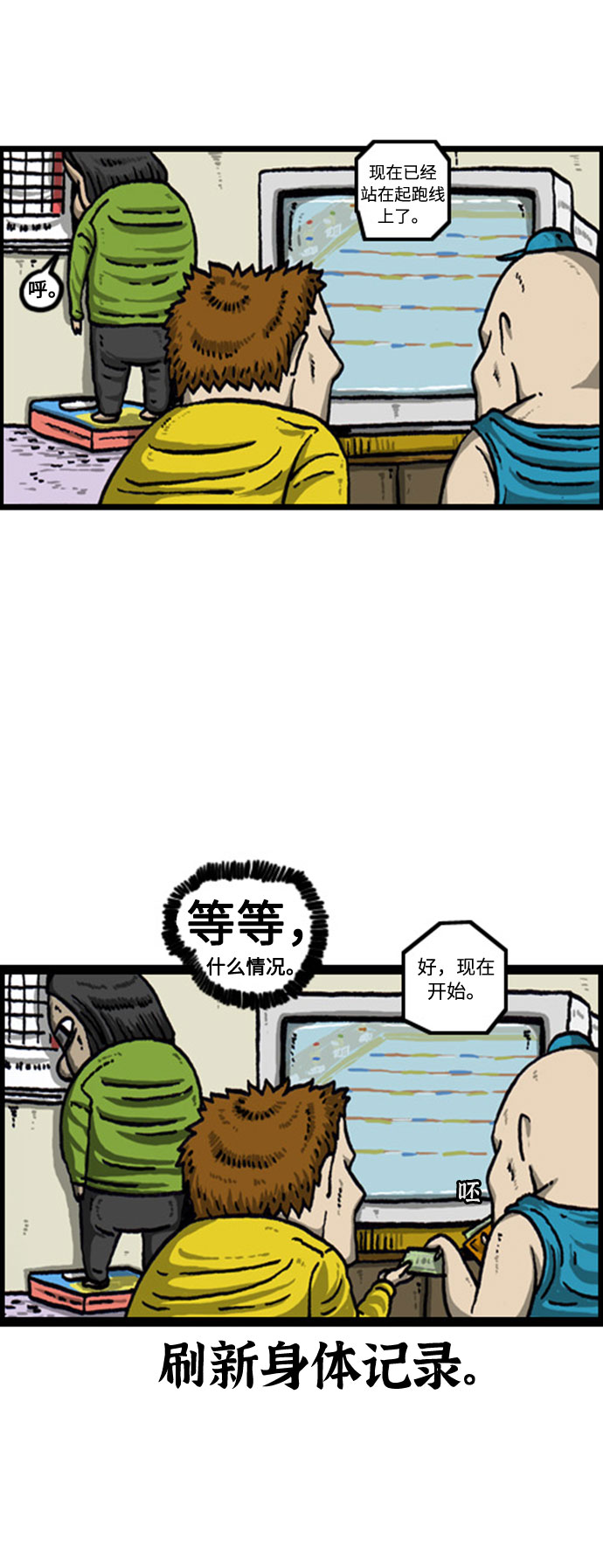 更新最快的语音软件漫画,[补充篇] 第72话 打个赌5图