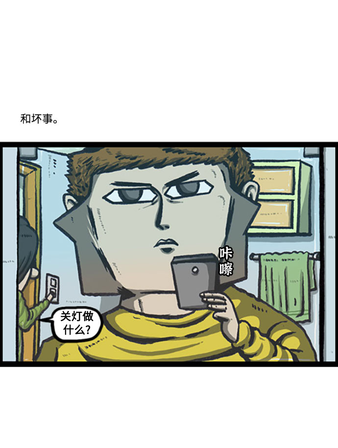 心里的声音韩剧完整版漫画,[补充篇] 第122话 心灵的声音年末汇总5图