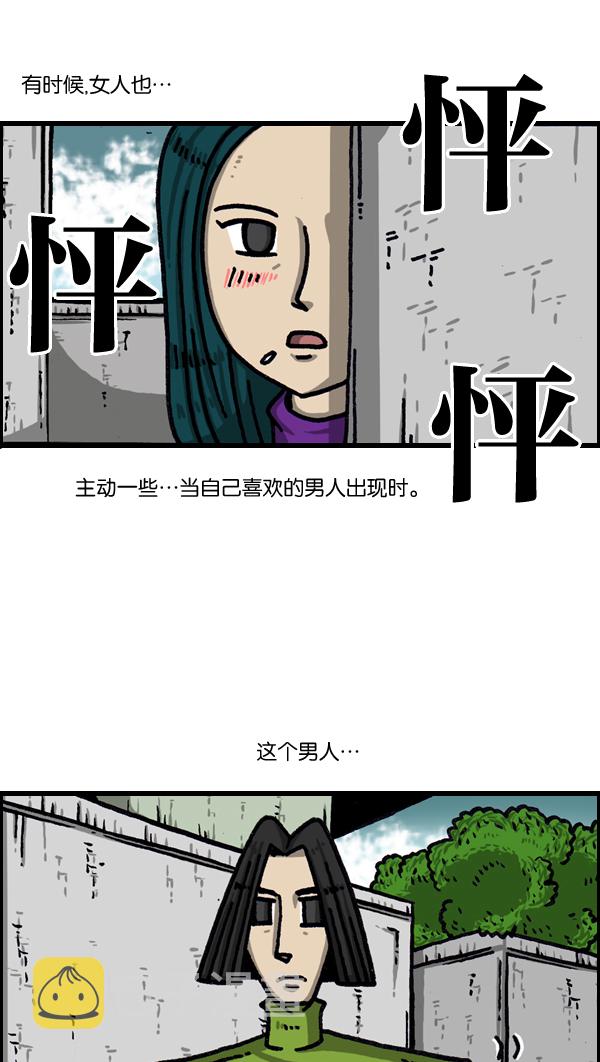 心灵的声音合集漫画,[第1040话] YOUME2图