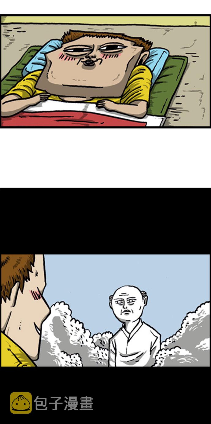 心灵的声音合集漫画,[补充篇] 第43话 噢！我的祖先3图