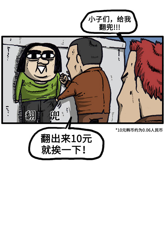 心灵的声音漫画,[补充篇] 第25话 可怕的家伙们5图