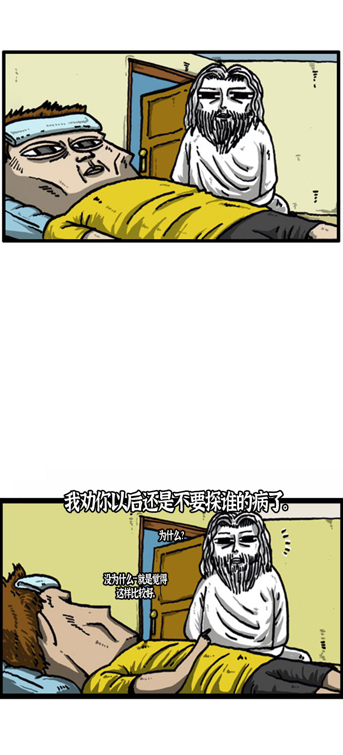 心灵的声音真人完整版漫画,[补充篇] 第35话 招待客人4图