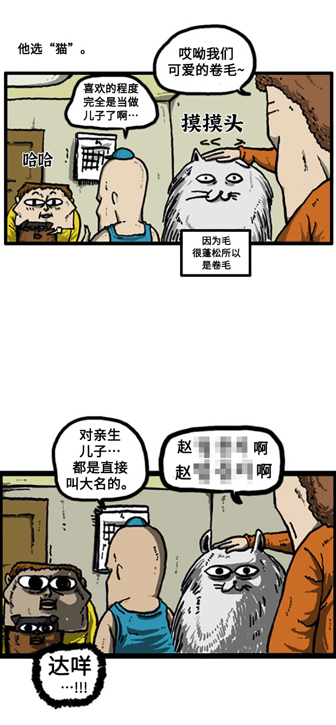 心灵的声音合集漫画,[补充篇] 第23话 这个还是那个5图