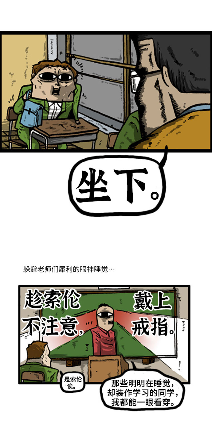 更新最快的语音软件漫画,[补充篇] 第2话 别挣扎了，睡吧5图