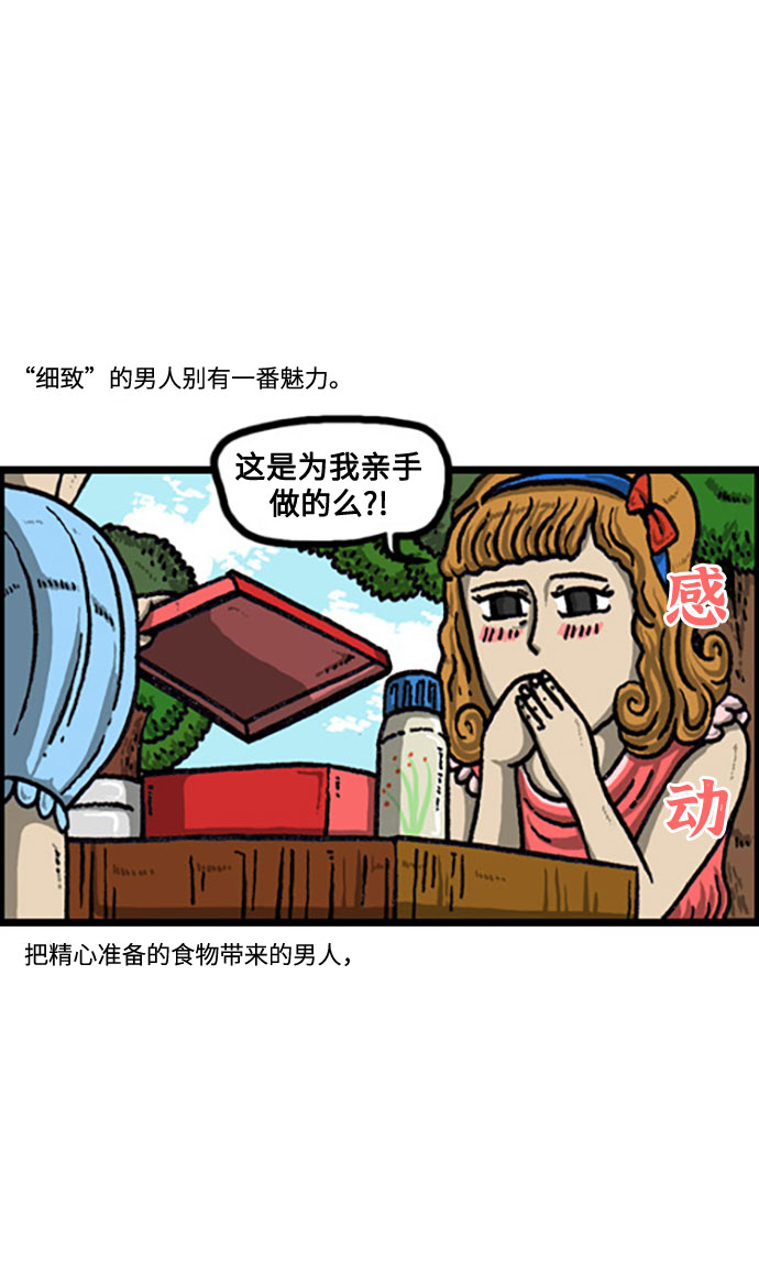 更新最快的语音软件漫画,[补充篇] 第106话 男人女人4图
