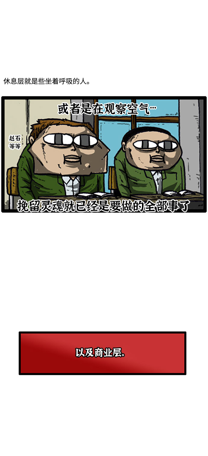 更新最快的语音软件漫画,[补充篇] 第29话 黑市4图