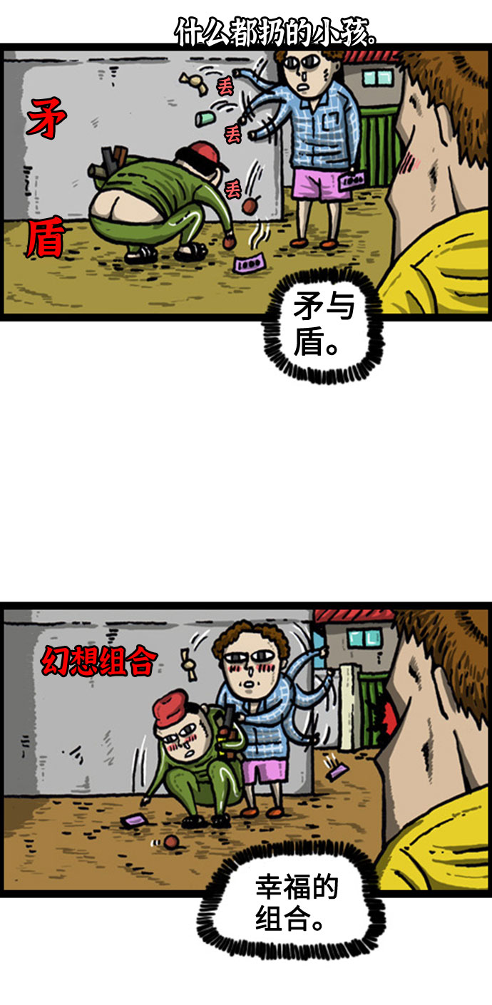 心灵的声音漫画,[补充篇] 第55话 什么人都有3图