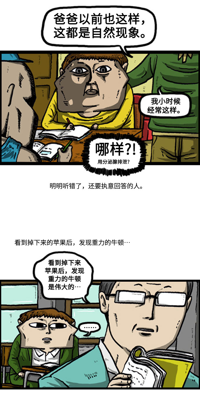 心灵的声音真人完整版漫画,[补充篇] 第50话 有那么一种人3图